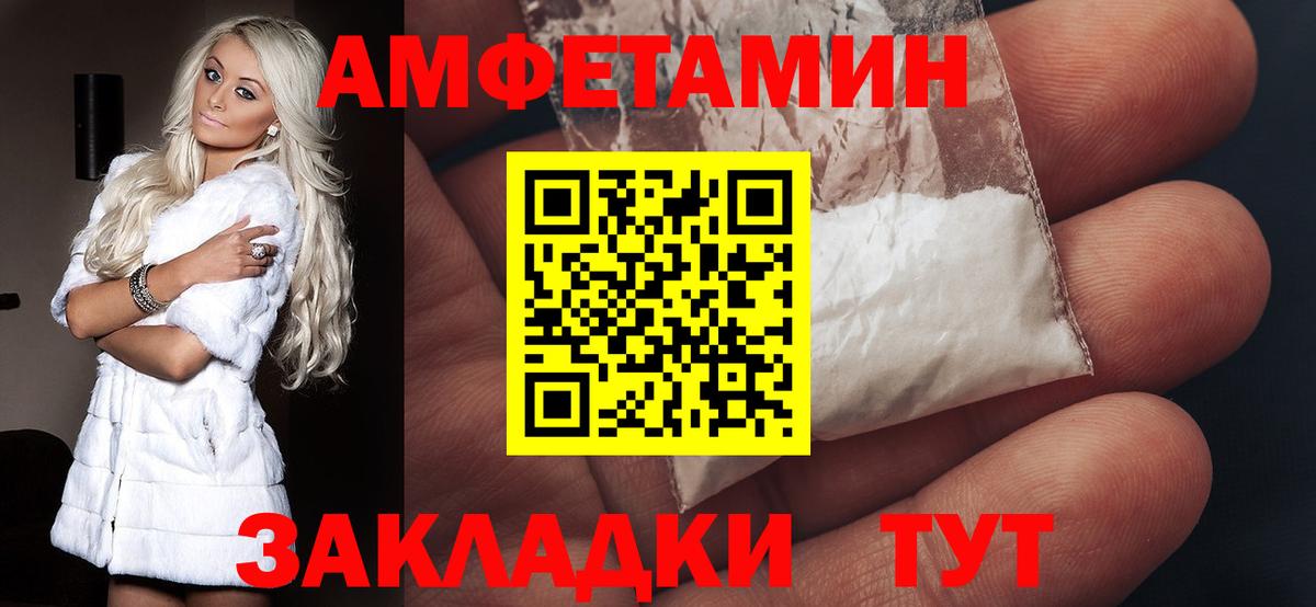 Клин  АМФЕТАМИН Розовый  Вход с VPN 