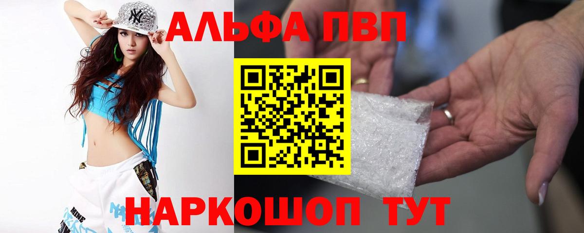 Alpha-PVP крисы CK Клин