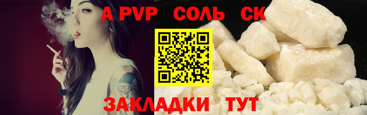 A PVP Crystall  Alpha-PVP СК  Клин  Alpha-PVP СК  Вход с VPN 