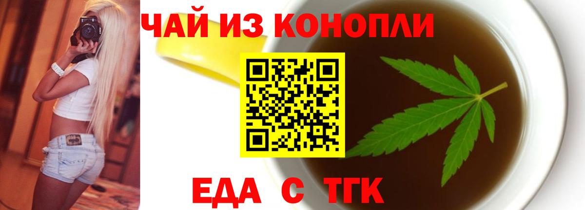 Canna-Cookies конопля Клин