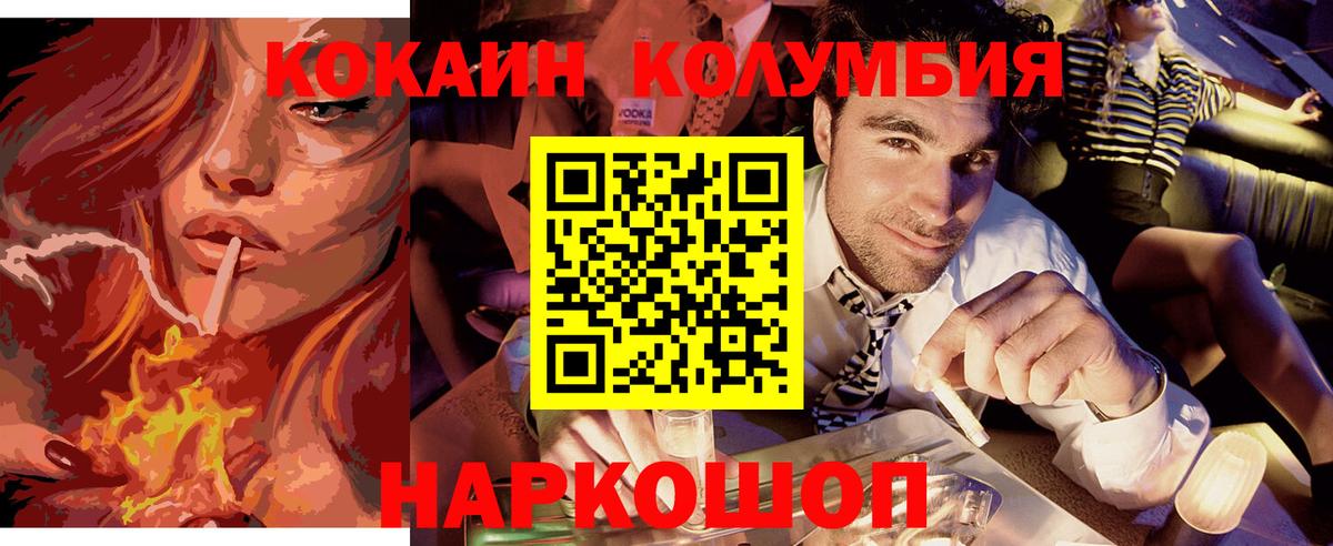 COCAIN Columbia Клин