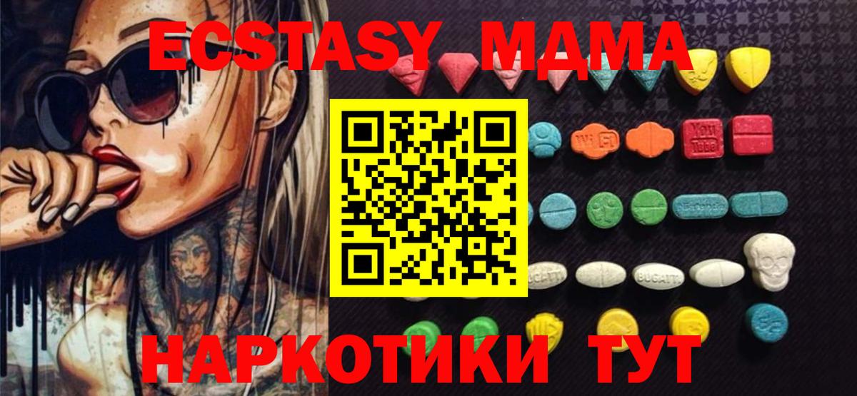 где купить наркоту  Ecstasy 250 мг  Ecstasy  Клин  Вход с VPN  Экстази бентли 