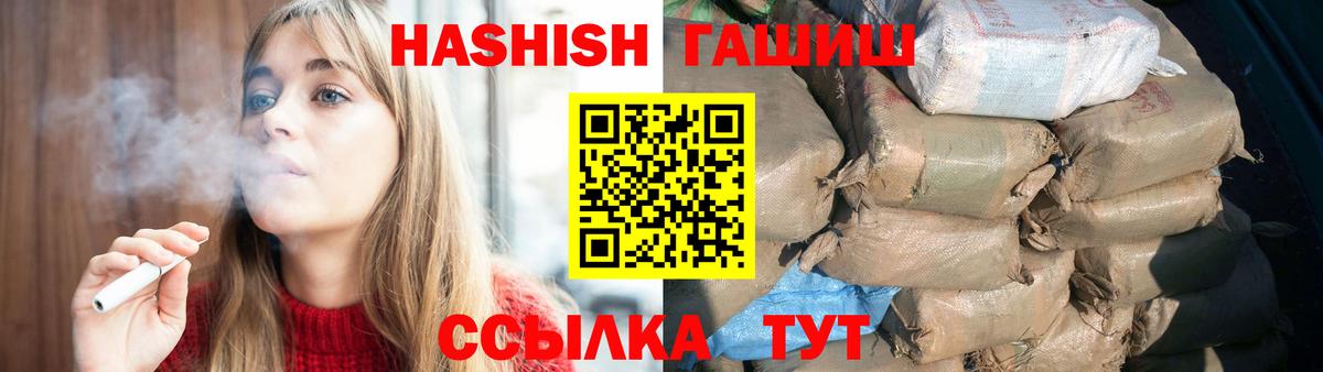 ГАШ убойный  Вход с VPN  Клин  ГАШИШ AMNESIA HAZE 
