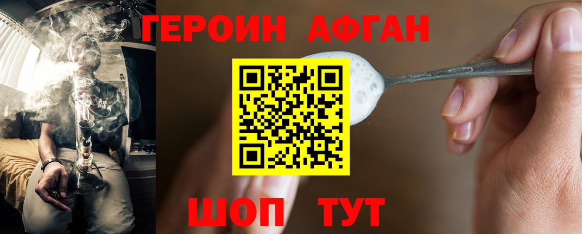ГЕРОИН гречка Клин