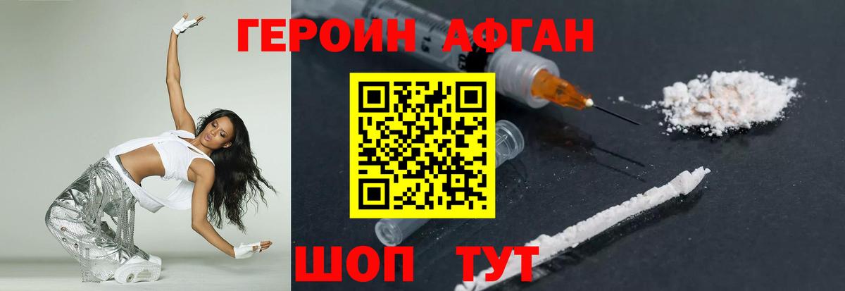 Клин  ГЕРОИН герыч  Вход с VPN 