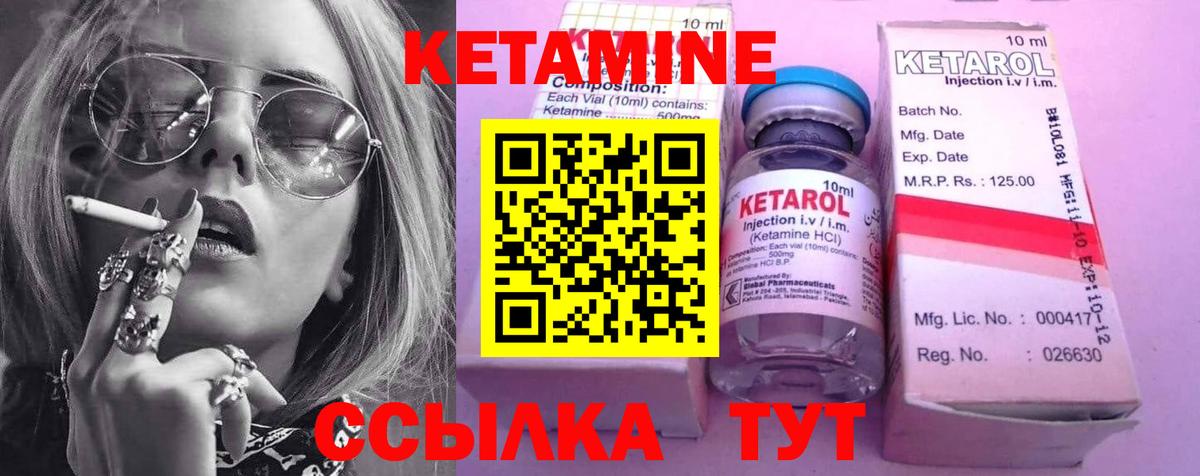 Кетамин ketamine  Кетамин VHQ  Клин  Вход с VPN 