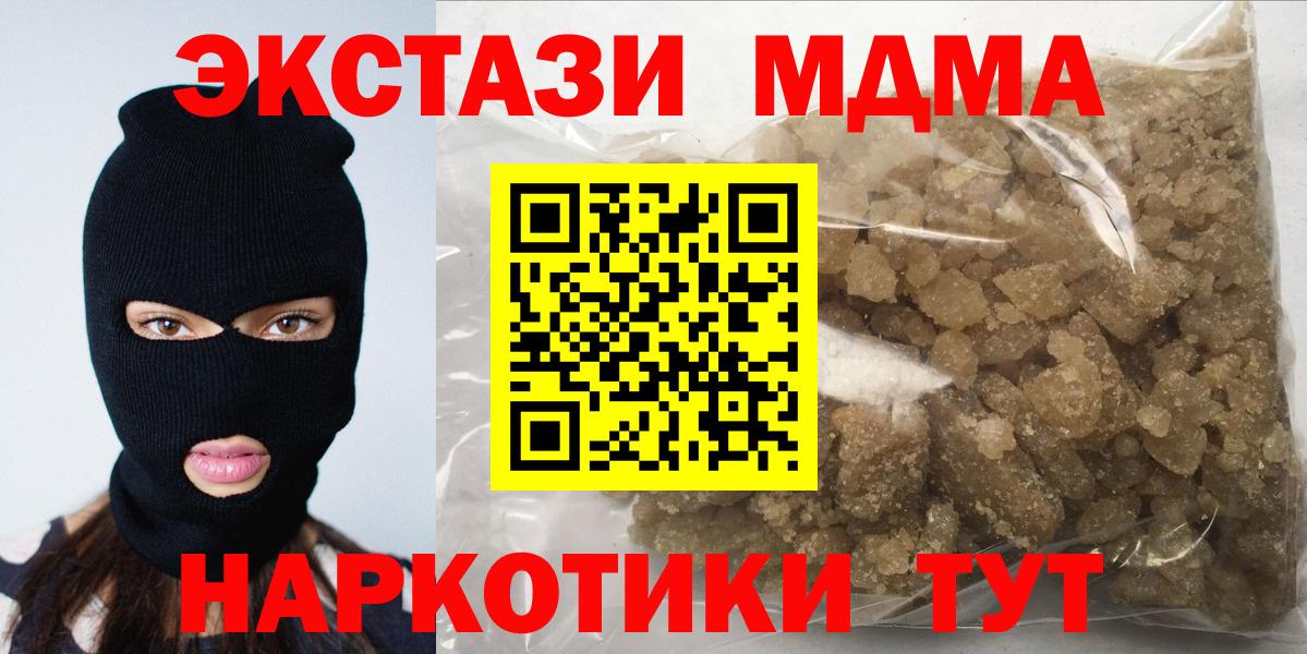 Клин  МДМА  Вход с VPN  MDMA Molly 