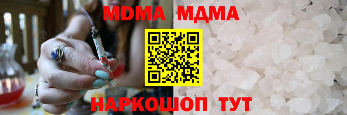 MDMA молли Клин