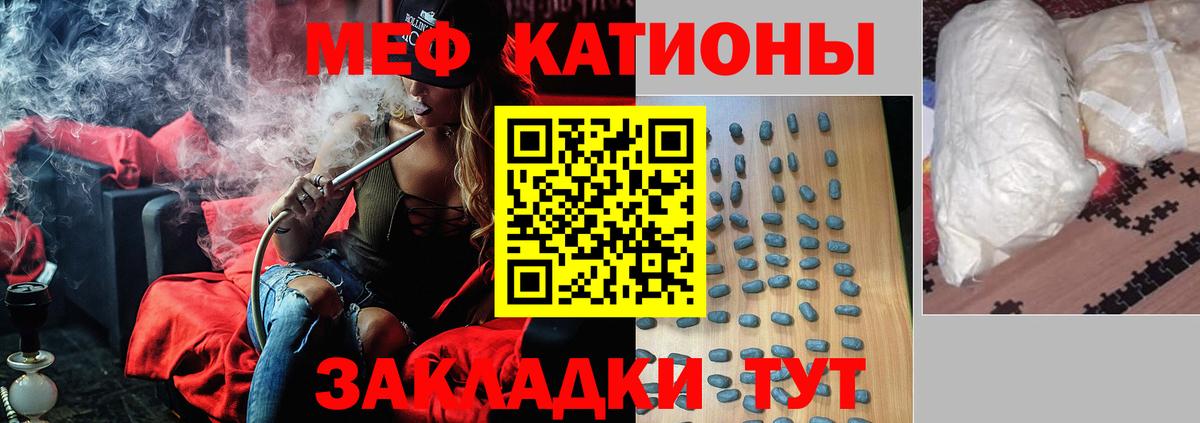 МЯУ-МЯУ mephedrone  цена   МЯУ-МЯУ  МЕФ  Клин  Вход с VPN 