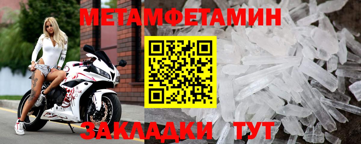 Метамфетамин  Первитин мет  Вход с VPN  Клин 
