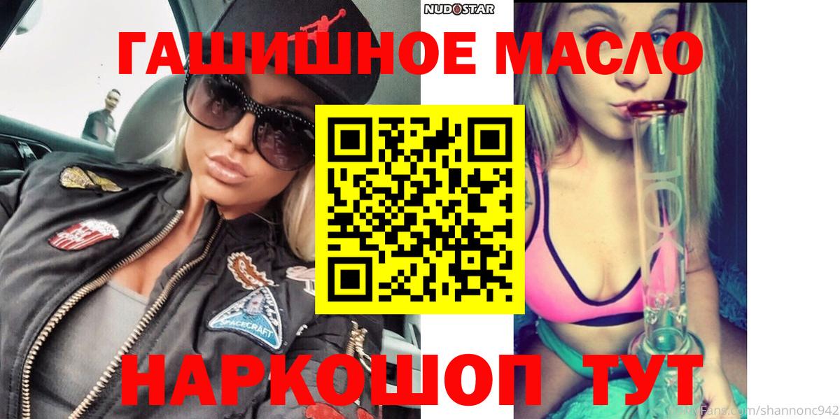 ТГК гашишное масло Клин